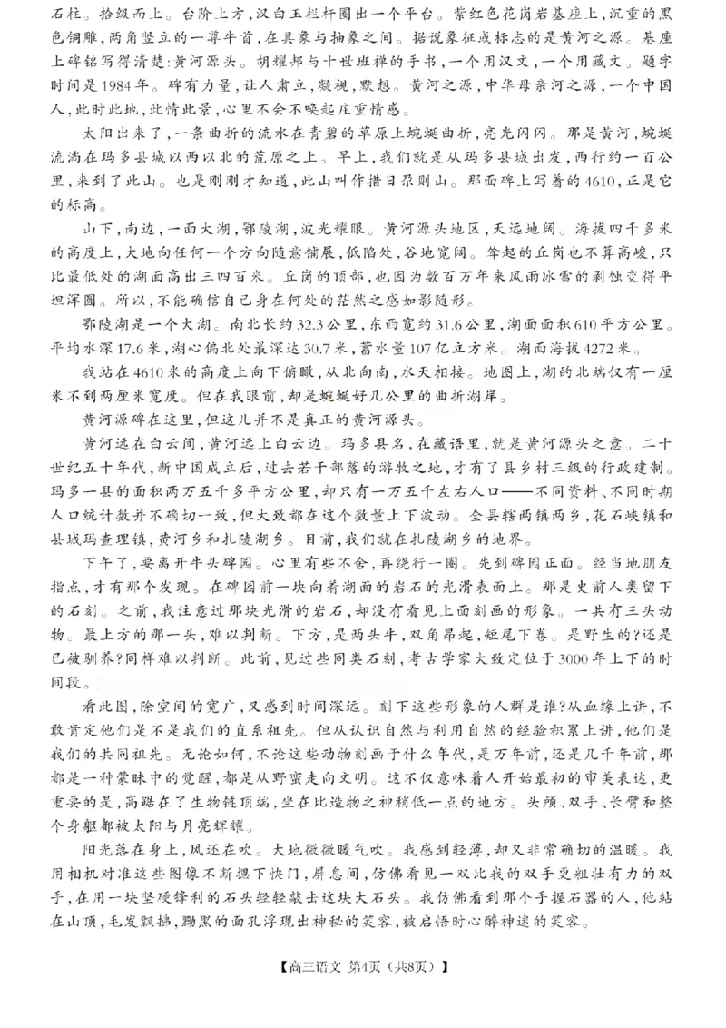 语文试题_2024-2026高三（6-6月题库）_2026年03月高三试卷_260314山西运城市2026届高考考前模拟测试（运城一模）（全科）_2026届山西省运城市高考考前模拟测试下学期高三语文试题