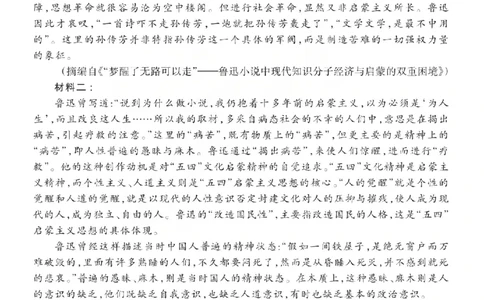 语文试题_2024-2026高三（6-6月题库）_2026年03月高三试卷_260314山西运城市2026届高考考前模拟测试（运城一模）（全科）_2026届山西省运城市高考考前模拟测试下学期高三语文试题