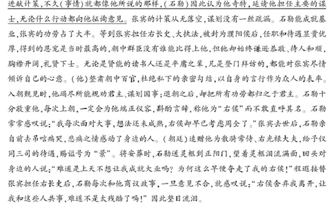 新疆2026年普通高考四月适应性检测语文试卷及答案语文答案26学年普通高考适应性检测第三次模拟_2024-2026高三（6-6月题库）_2026年04月高三试卷