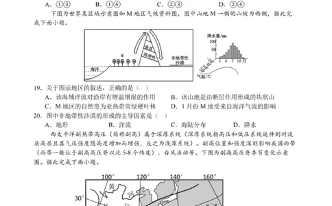 地理试卷-杭州二中2025学年第二学期高三年级开学考_2024-2026高三（6-6月题库）_2026年03月高三试卷_260328浙江省杭州二中2025学年第二学期高三年级三月月考（全科）