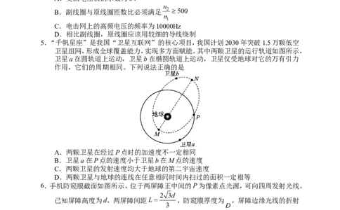 物理试卷_2024-2026高三（6-6月题库）_2026年04月高三试卷_260401湖南省常德市2026届高三年级3月模拟（全科）_湖南省常德市2026届高三年级3月模拟物理试卷
