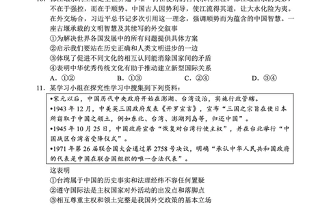 蓉城名校联盟2026届高三第二次联合诊断性考试政治_2024-2026高三（6-6月题库）_2026年04月高三试卷_260420四川省蓉城名校联盟2026届高三第二次联合诊断性考试（蓉城二诊）（全科）