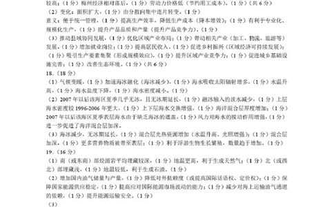 九江市2026年第二次高考模拟统一考试地理答案_2024-2026高三（6-6月题库）_2026年04月高三试卷_260418江西省九江市2026年第二次高考模拟统一考试（九江二模）（全科）