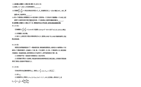 恩施州2026届高三第二次质量监测考试数学_2024-2026高三（6-6月题库）_2026年03月高三试卷_260322湖北省恩施州2026届高三第二次质量监测考试（全科）