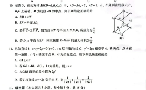 西南名校联盟2026届&ldquo;3+3+3&rdquo;高考备考诊断性联考（二）数学+答案_2024-2026高三（6-6月题库）_2026年03月高三试卷_260323西南名校联盟2026届&ldquo;3+3+3&rdquo;高考备考诊断性联考（二）（全科）