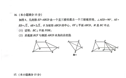 西南名校联盟2026届&ldquo;3+3+3&rdquo;高考备考诊断性联考（二）数学+答案_2024-2026高三（6-6月题库）_2026年03月高三试卷_260323西南名校联盟2026届&ldquo;3+3+3&rdquo;高考备考诊断性联考（二）（全科）