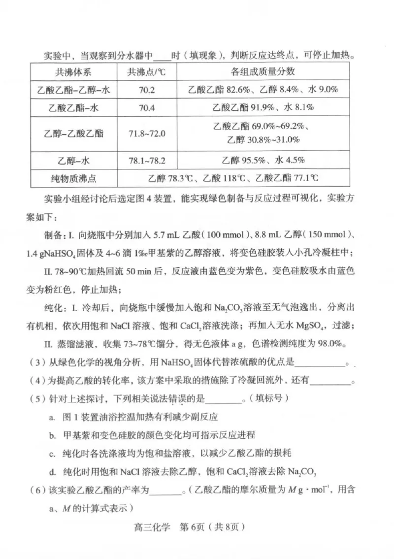 福建省龙岩市2026年高中毕业班三月教学质量检测化学试题+答案_2024-2026高三（6-6月题库）_2026年03月高三试卷_260310福建省龙岩市2026年高中毕业班三月教学质量检测（全科）