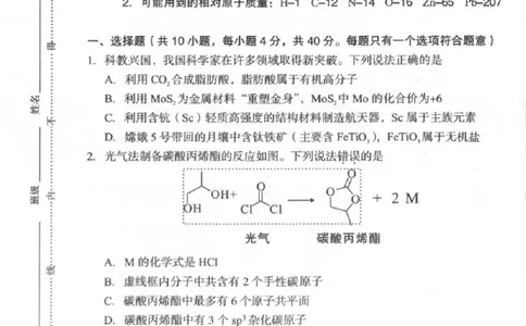 福建省龙岩市2026年高中毕业班三月教学质量检测化学试题+答案_2024-2026高三（6-6月题库）_2026年03月高三试卷_260310福建省龙岩市2026年高中毕业班三月教学质量检测（全科）