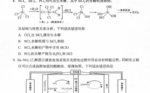 福建省龙岩市2026年高中毕业班三月教学质量检测化学试题+答案_2024-2026高三（6-6月题库）_2026年03月高三试卷_260310福建省龙岩市2026年高中毕业班三月教学质量检测（全科）
