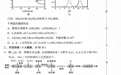 福建省龙岩市2026年高中毕业班三月教学质量检测化学试题+答案_2024-2026高三（6-6月题库）_2026年03月高三试卷_260310福建省龙岩市2026年高中毕业班三月教学质量检测（全科）