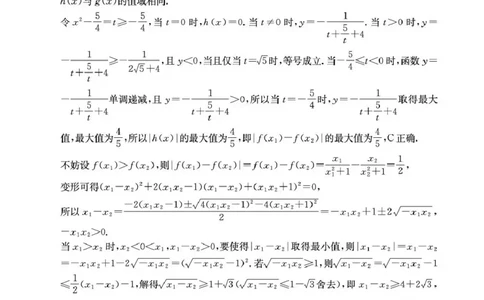 甘肃省2026届高三下学期4月联考数学答案_2024-2026高三（6-6月题库）_2026年04月高三试卷_260423金太阳&middot;甘肃省2026届高三下学期4月联考（全科）