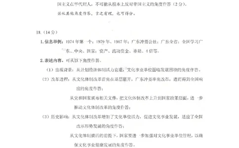 济宁市2026届高三年级一模考试历史答案_2024-2026高三（6-6月题库）_2026年03月高三试卷_260313山东省济宁市2026届高三年级一模考试（全科）