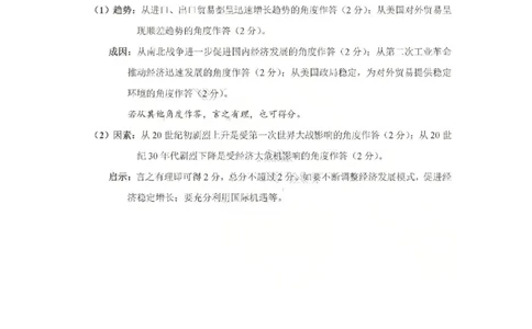 济宁市2026届高三年级一模考试历史答案_2024-2026高三（6-6月题库）_2026年03月高三试卷_260313山东省济宁市2026届高三年级一模考试（全科）