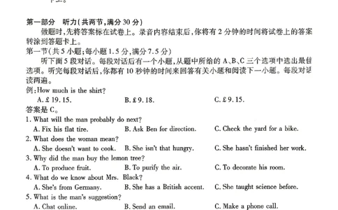 英语试卷-湖南省、广西壮族自治区天一大联考2026年高三年级4月联考_2024-2026高三（6-6月题库）_2026年04月高三试卷_英语
