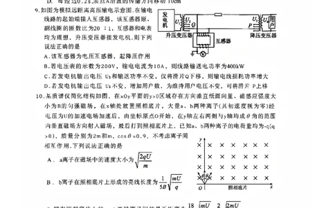 物理试题_2024-2026高三（6-6月题库）_2026年04月高三试卷_260402四川省南充市高2026届高考适应性考试（二诊）（全科）