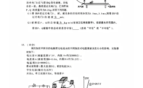 物理试题_2024-2026高三（6-6月题库）_2026年04月高三试卷_260402四川省南充市高2026届高考适应性考试（二诊）（全科）