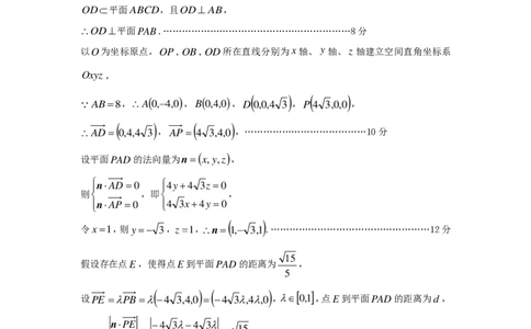 26年数学质检一答案-1_2024-2026高三（6-6月题库）_2026年03月高三试卷_260326河北石家庄2026届高三教学质量检测一（石家庄一模）（全科）