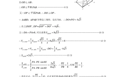 26年数学质检一答案-1_2024-2026高三（6-6月题库）_2026年03月高三试卷_260326河北石家庄2026届高三教学质量检测一（石家庄一模）（全科）