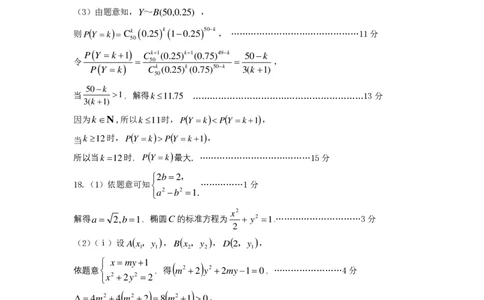 26年数学质检一答案-1_2024-2026高三（6-6月题库）_2026年03月高三试卷_260326河北石家庄2026届高三教学质量检测一（石家庄一模）（全科）