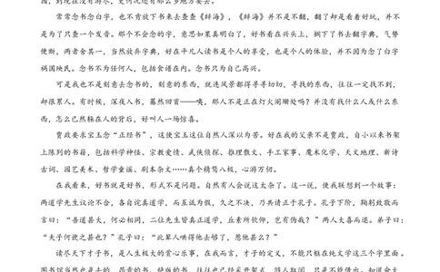 河南郑州市外国语学校2025-2026学年高三下学期3月阶段检测语文试题（原卷版）_2024-2026高三（6-6月题库）_2026年03月高三试卷
