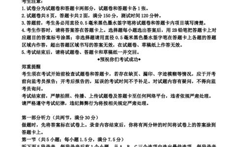 字节精准教育联盟2026届高三下学期4月期中考试日语+答案_2024-2026高三（6-6月题库）_2026年04月高三试卷_260429四川省字节精准教育联盟2026届高三下学期4月期中考试（全科）