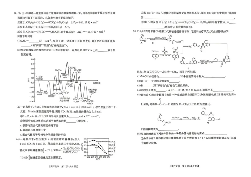 云南省2026届高三下学期4月联考（26-338C）化学_2024-2026高三（6-6月题库）_2026年04月高三试卷_260427金太阳&middot;云南省2026届高三下学期4月联考（26-338C）（全科）