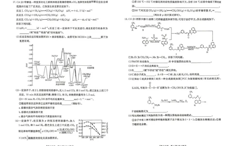 云南省2026届高三下学期4月联考（26-338C）化学_2024-2026高三（6-6月题库）_2026年04月高三试卷_260427金太阳&middot;云南省2026届高三下学期4月联考（26-338C）（全科）