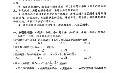 数学试题卷_2024-2026高三（6-6月题库）_2026年04月高三试卷_260422湖南省岳阳市2026届高三年级4月教学质量监测(二)（全科）