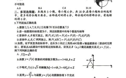 数学试题卷_2024-2026高三（6-6月题库）_2026年04月高三试卷_260422湖南省岳阳市2026届高三年级4月教学质量监测(二)（全科）