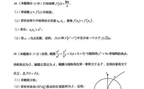 数学试题卷_2024-2026高三（6-6月题库）_2026年04月高三试卷_260422湖南省岳阳市2026届高三年级4月教学质量监测(二)（全科）
