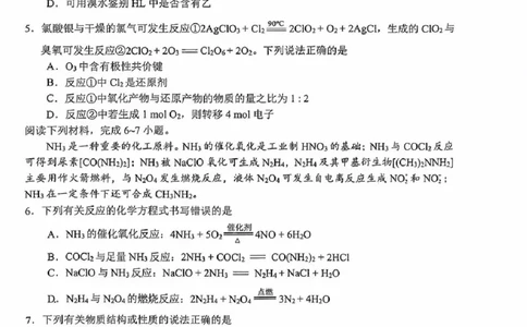 安徽省合肥市2026届高三下学期第二次教学质量检测化学卷及答案_2024-2026高三（6-6月题库）_2026年04月高三试卷