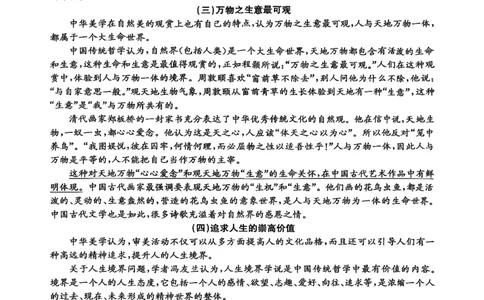 山西省卓越联盟2025～2026学年高三4月质量检测卷语文_2024-2026高三（6-6月题库）_2026年04月高三试卷_260412山西省卓越联盟2025～2026学年高三4月质量检测卷（全科）