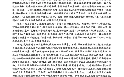 山西省卓越联盟2025～2026学年高三4月质量检测卷语文_2024-2026高三（6-6月题库）_2026年04月高三试卷_260412山西省卓越联盟2025～2026学年高三4月质量检测卷（全科）