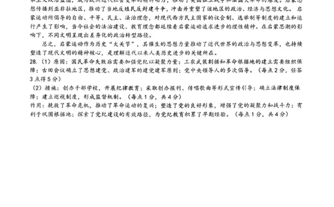 历史答案_2024-2026高三（6-6月题库）_2026年02月高三试卷_260201新疆乌鲁木齐地区2026年高三年级第一次质量监测（全科）_新疆乌鲁木齐地区2026年高三年级第一次质量监测历史