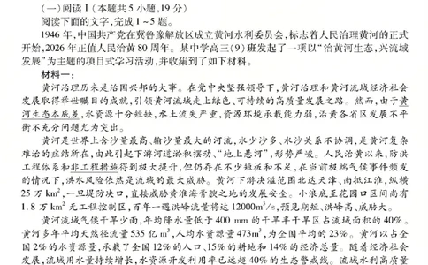 语文试题_2024-2026高三（6-6月题库）_2026年04月高三试卷_260429陕西、河南、山西天一顶尖计划（四）2026届4月联考（全科）_陕西、河南、山西天一顶尖计划（四）2026届高三4月联考语文