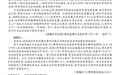 语文试题_2024-2026高三（6-6月题库）_2026年04月高三试卷_260429陕西、河南、山西天一顶尖计划（四）2026届4月联考（全科）_陕西、河南、山西天一顶尖计划（四）2026届高三4月联考语文