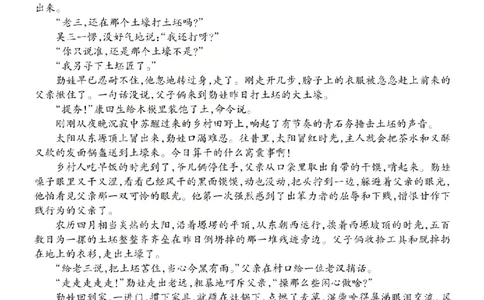 语文试题_2024-2026高三（6-6月题库）_2026年04月高三试卷_260429陕西、河南、山西天一顶尖计划（四）2026届4月联考（全科）_陕西、河南、山西天一顶尖计划（四）2026届高三4月联考语文