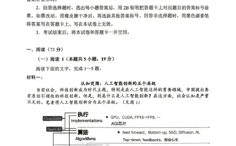 达州市普通高中2026届第二次诊断测试语文_2024-2026高三（6-6月题库）_2026年04月高三试卷_260420四川省达州市普通高中2026届第二次诊断测试（达州二诊）（全科）