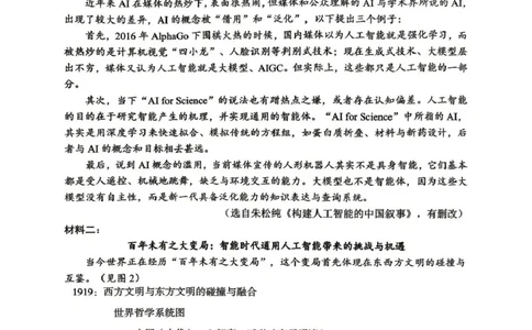 达州市普通高中2026届第二次诊断测试语文_2024-2026高三（6-6月题库）_2026年04月高三试卷_260420四川省达州市普通高中2026届第二次诊断测试（达州二诊）（全科）