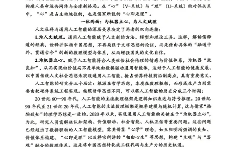达州市普通高中2026届第二次诊断测试语文_2024-2026高三（6-6月题库）_2026年04月高三试卷_260420四川省达州市普通高中2026届第二次诊断测试（达州二诊）（全科）