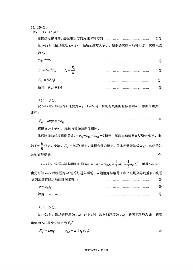 乌鲁木齐地区2026年高三年级第二次质量监测理综答案_2024-2026高三（6-6月题库）_2026年03月高三试卷_260328新疆乌鲁木齐地区2026年高三年级第二次质量监测（全科）