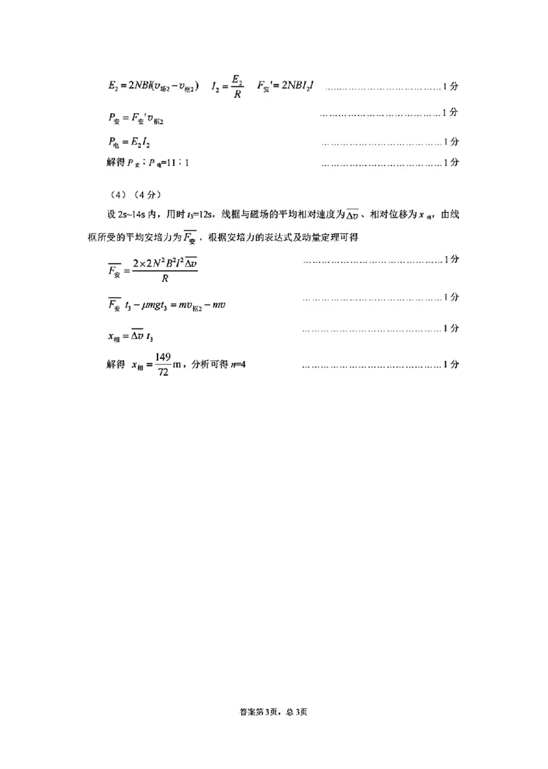 乌鲁木齐地区2026年高三年级第二次质量监测理综答案_2024-2026高三（6-6月题库）_2026年03月高三试卷_260328新疆乌鲁木齐地区2026年高三年级第二次质量监测（全科）