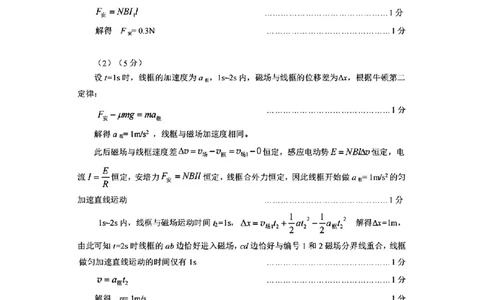乌鲁木齐地区2026年高三年级第二次质量监测理综答案_2024-2026高三（6-6月题库）_2026年03月高三试卷_260328新疆乌鲁木齐地区2026年高三年级第二次质量监测（全科）