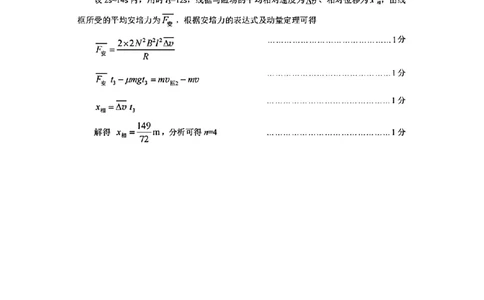 乌鲁木齐地区2026年高三年级第二次质量监测理综答案_2024-2026高三（6-6月题库）_2026年03月高三试卷_260328新疆乌鲁木齐地区2026年高三年级第二次质量监测（全科）