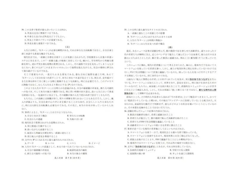 广东省湛江市2025-2026学年高三下学期开学日语试题_2024-2026高三（6-6月题库）_2026年03月高三试卷_260302广东湛江市2025-2026学年高三下学期开学