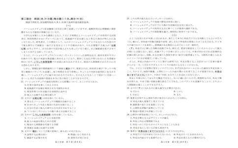 广东省湛江市2025-2026学年高三下学期开学日语试题_2024-2026高三（6-6月题库）_2026年03月高三试卷_260302广东湛江市2025-2026学年高三下学期开学