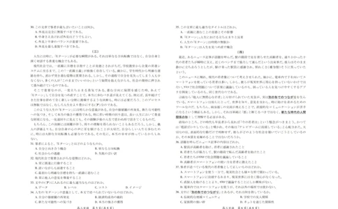 广东省湛江市2025-2026学年高三下学期开学日语试题_2024-2026高三（6-6月题库）_2026年03月高三试卷_260302广东湛江市2025-2026学年高三下学期开学