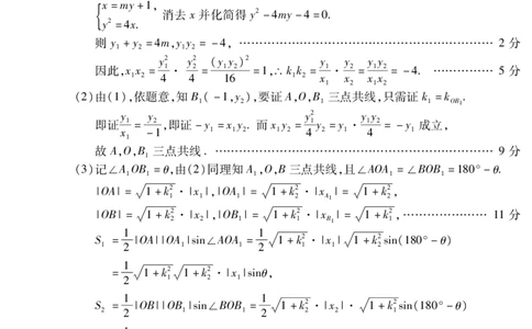 蚌埠市2026届高三年级适应性考试数学答案_2024-2026高三（6-6月题库）_2026年04月高三试卷_260423安徽省蚌埠市2026届高三年级适应性考试（全科）