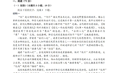 语文卷-2604湖衢丽三地市_2024-2026高三（6-6月题库）_2026年04月高三试卷_260417浙江省湖州、衢州、丽水2026年4月三地市高三教学质量检测（全科）