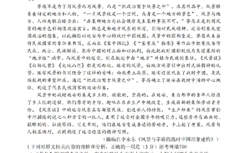 语文卷-2604湖衢丽三地市_2024-2026高三（6-6月题库）_2026年04月高三试卷_260417浙江省湖州、衢州、丽水2026年4月三地市高三教学质量检测（全科）